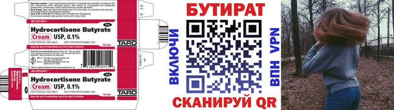 Купить где  Кирс  Бутират оксибутират 