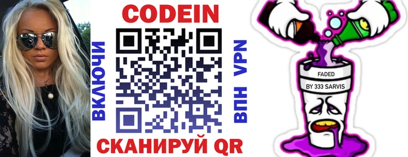 Купить  Кирс  Codein напиток Lean (лин) 
