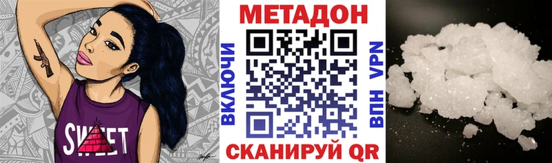 МЕТАДОН кристалл  Купить где  Кирс 